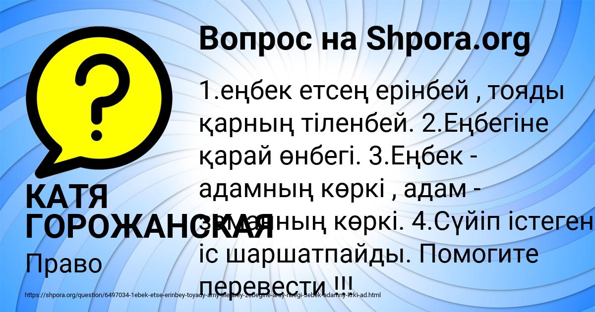 Картинка с текстом вопроса от пользователя КАТЯ ГОРОЖАНСКАЯ