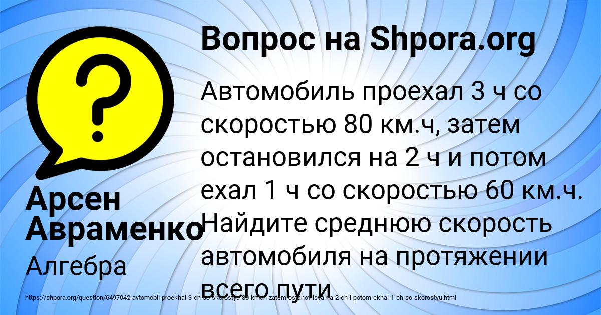 Картинка с текстом вопроса от пользователя Арсен Авраменко