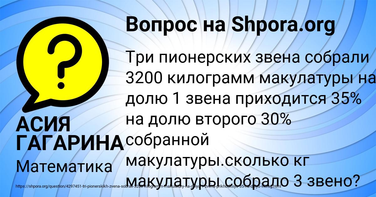 Картинка с текстом вопроса от пользователя Макс Ломоносов