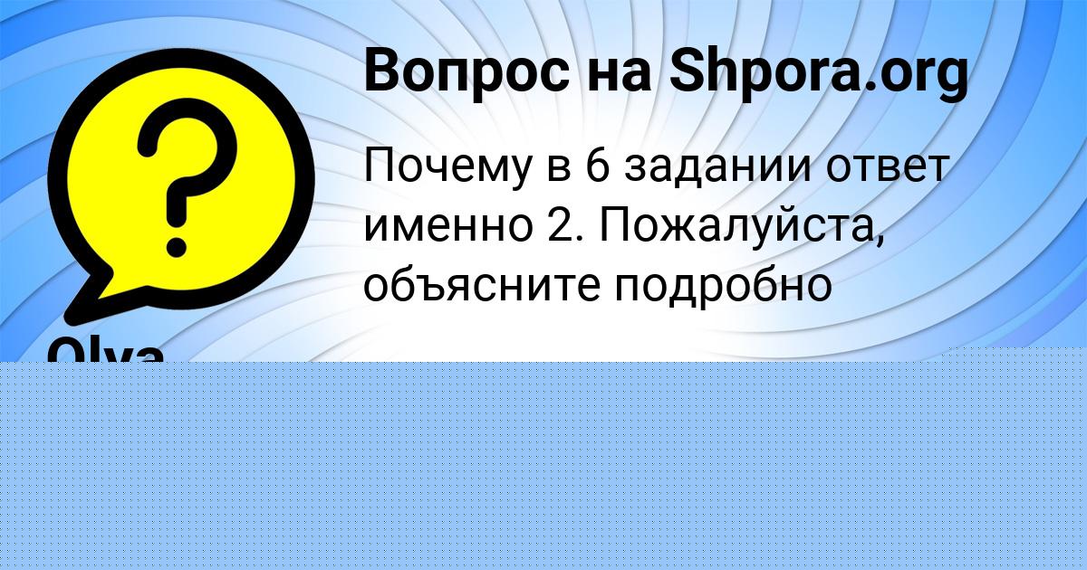 Картинка с текстом вопроса от пользователя СВЯТОСЛАВ МОСКАЛЕНКО