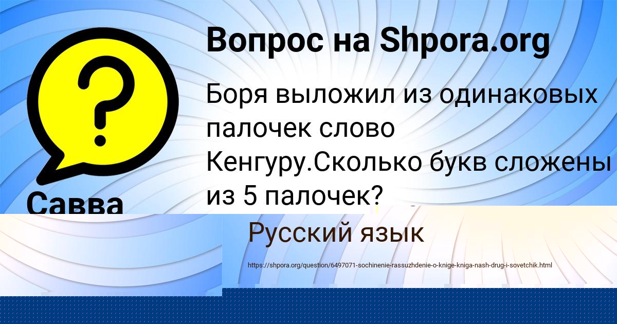 Картинка с текстом вопроса от пользователя Alla Boborykina