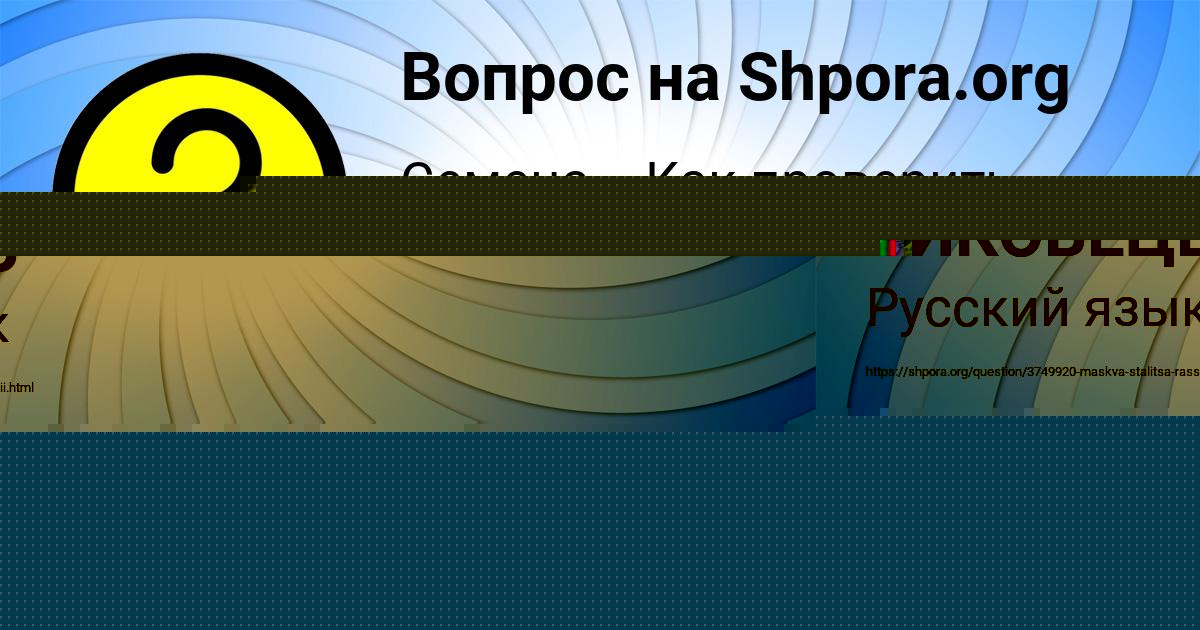 Картинка с текстом вопроса от пользователя Оля Бондаренко