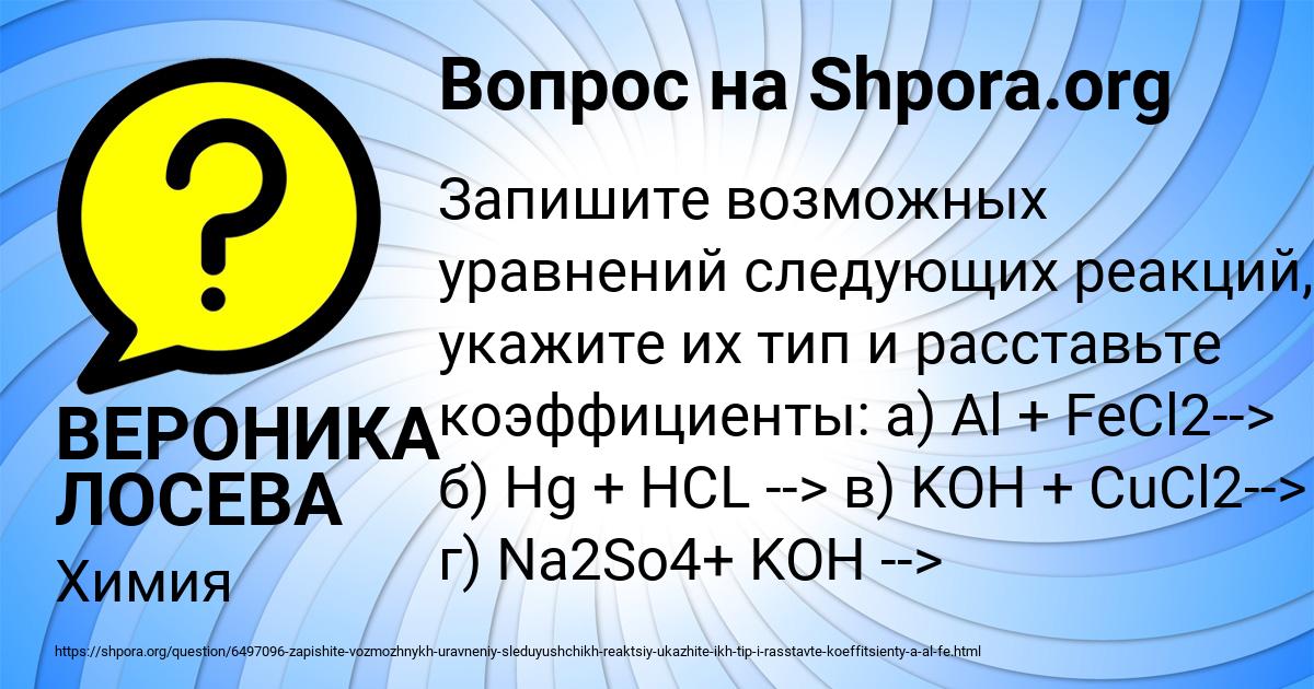 Картинка с текстом вопроса от пользователя ВЕРОНИКА ЛОСЕВА
