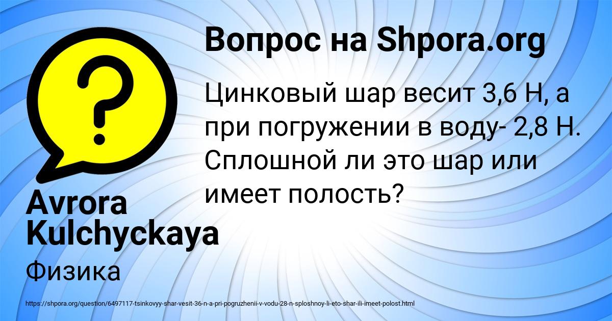 Картинка с текстом вопроса от пользователя Avrora Kulchyckaya
