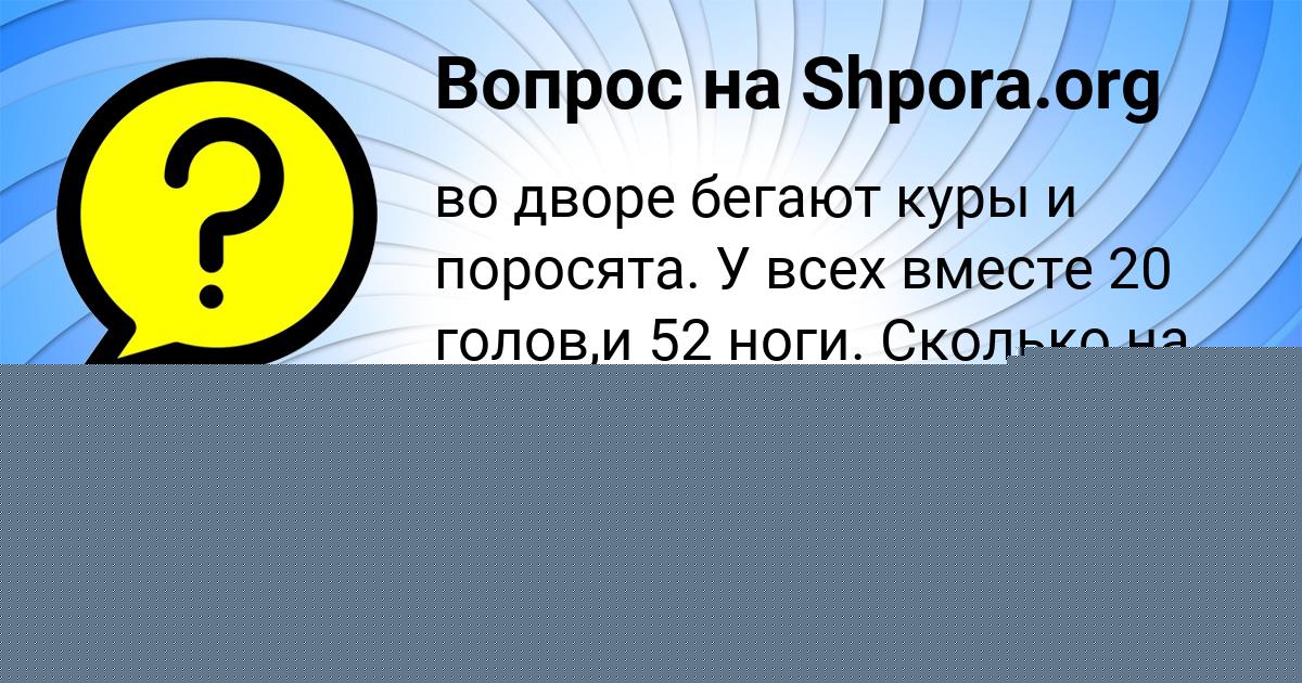 Картинка с текстом вопроса от пользователя РУМИЯ СОКОЛ