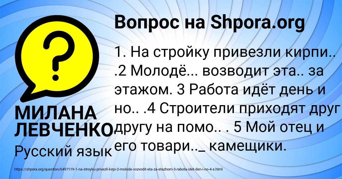 Картинка с текстом вопроса от пользователя МИЛАНА ЛЕВЧЕНКО