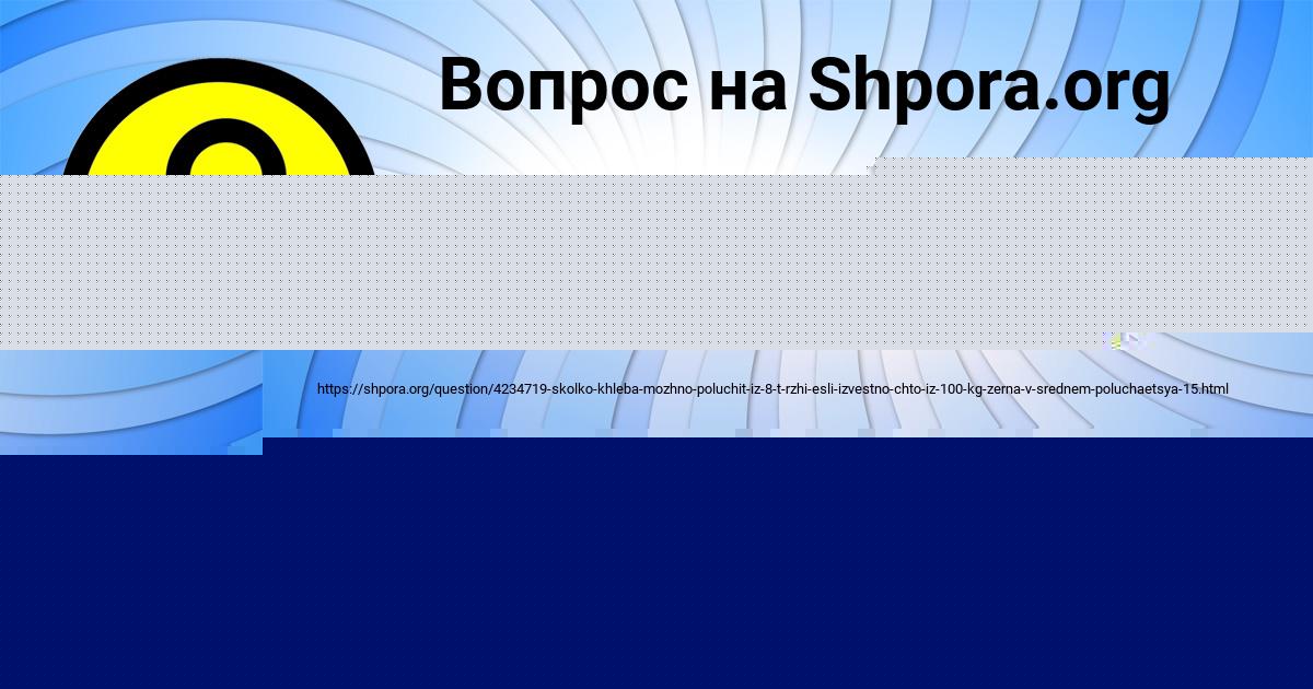 Картинка с текстом вопроса от пользователя ВИКТОРИЯ ВОСКРЕСЕНСКАЯ
