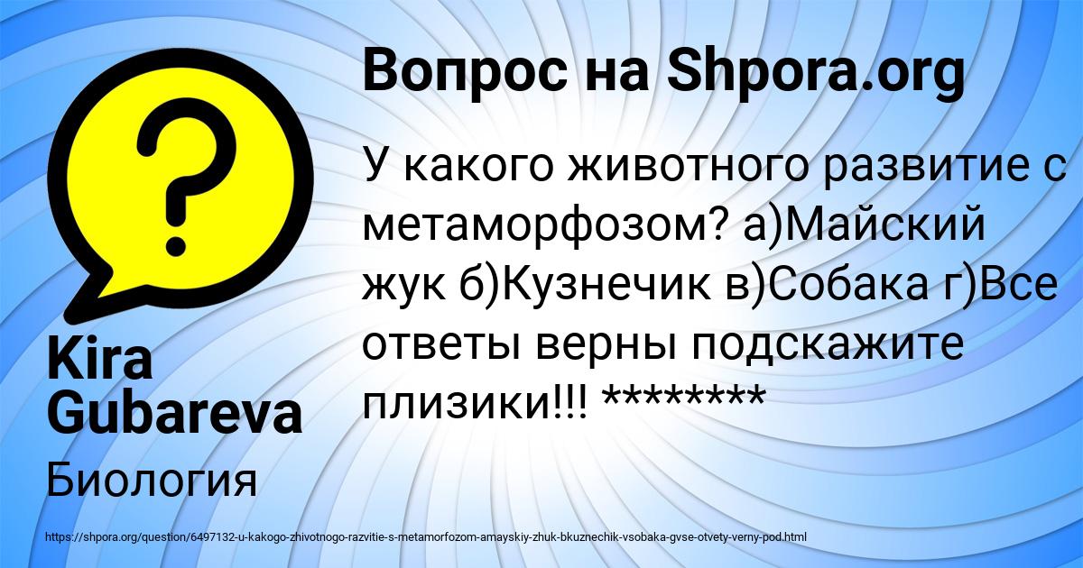Картинка с текстом вопроса от пользователя Kira Gubareva