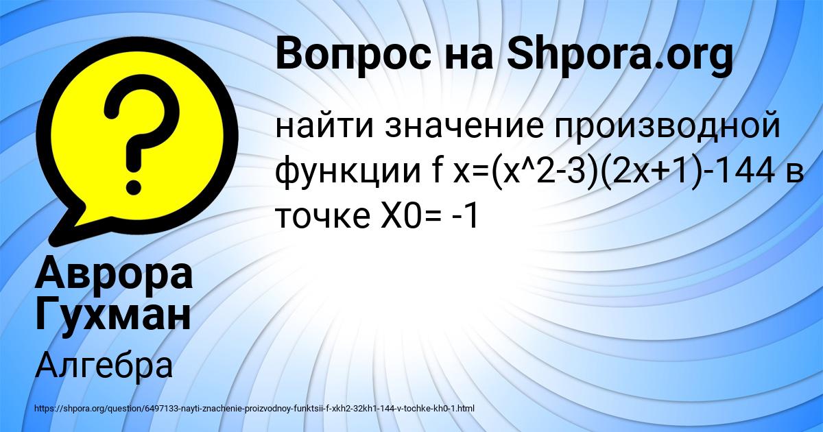 Картинка с текстом вопроса от пользователя Аврора Гухман