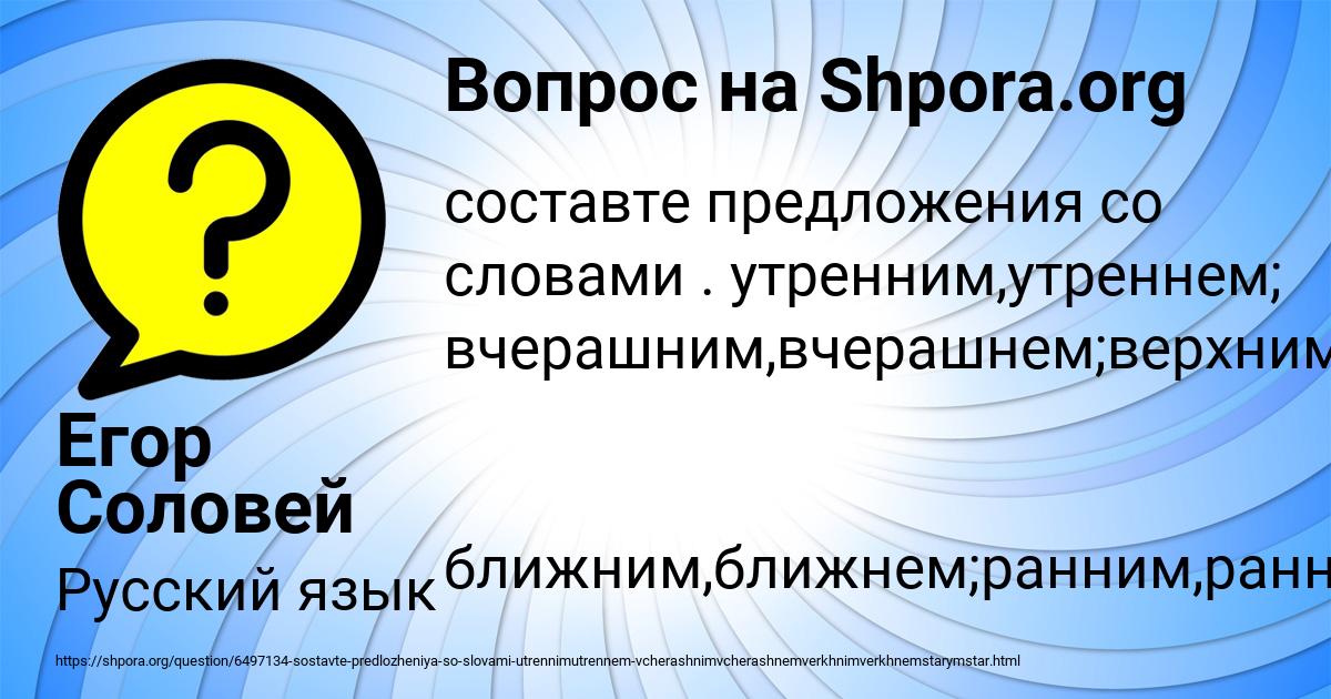 Картинка с текстом вопроса от пользователя Егор Соловей