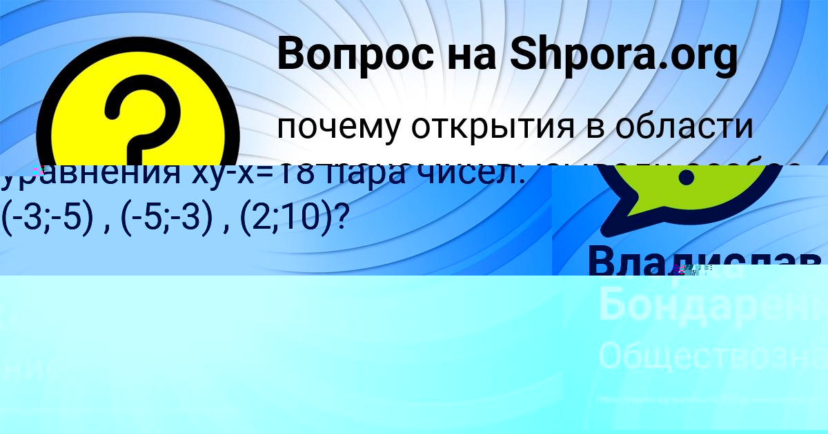 Картинка с текстом вопроса от пользователя Владислав Аксёнов