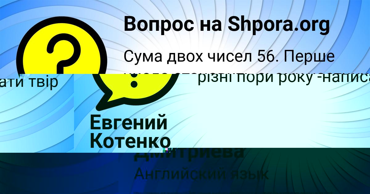 Картинка с текстом вопроса от пользователя Ярик Казаков