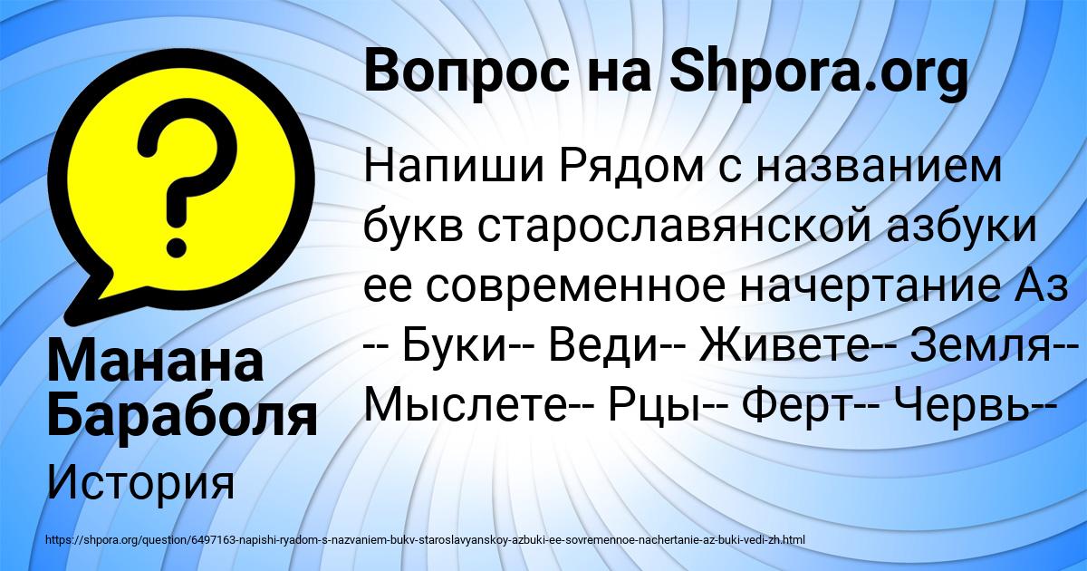 Картинка с текстом вопроса от пользователя Манана Бараболя