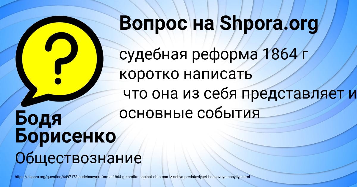 Картинка с текстом вопроса от пользователя Бодя Борисенко