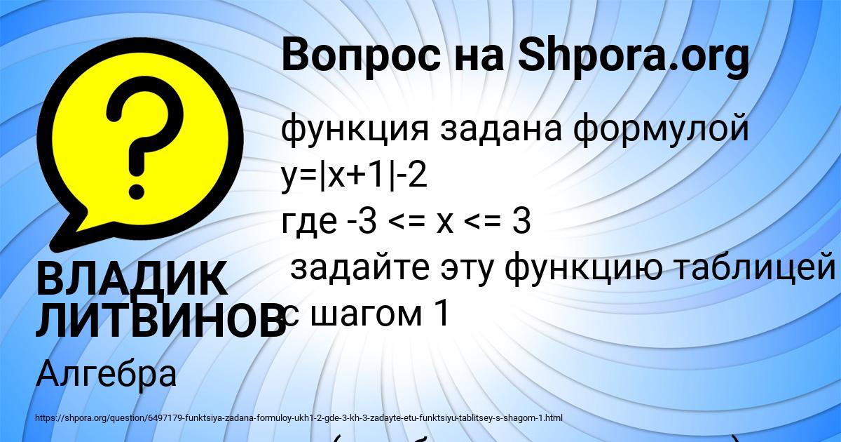 Картинка с текстом вопроса от пользователя ВЛАДИК ЛИТВИНОВ
