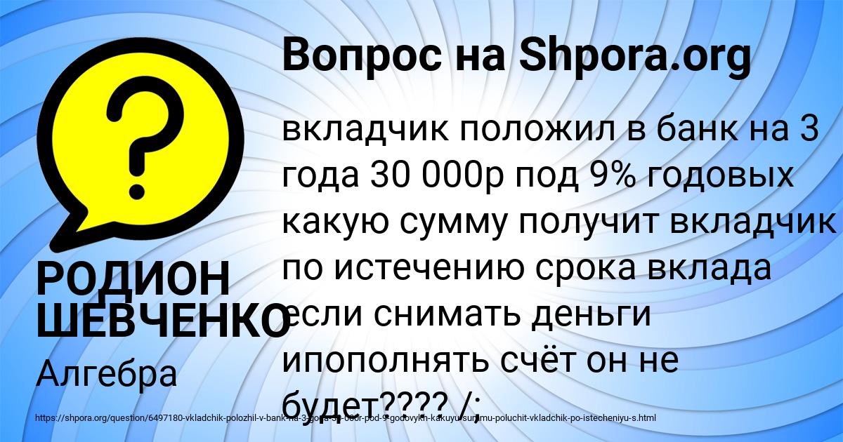 Картинка с текстом вопроса от пользователя РОДИОН ШЕВЧЕНКО