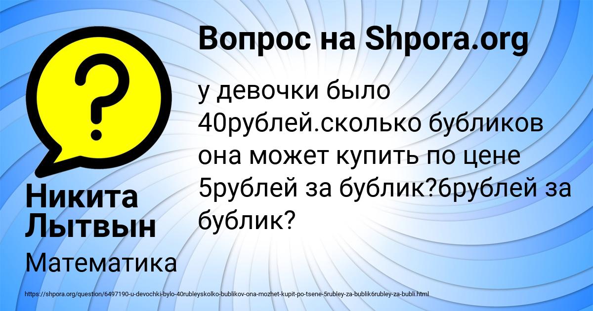 Картинка с текстом вопроса от пользователя Никита Лытвын