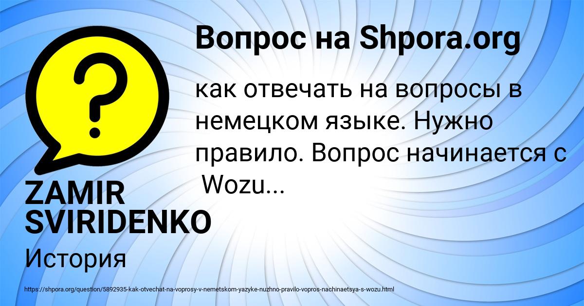 Картинка с текстом вопроса от пользователя ПЕТЯ ШЕВЧУК