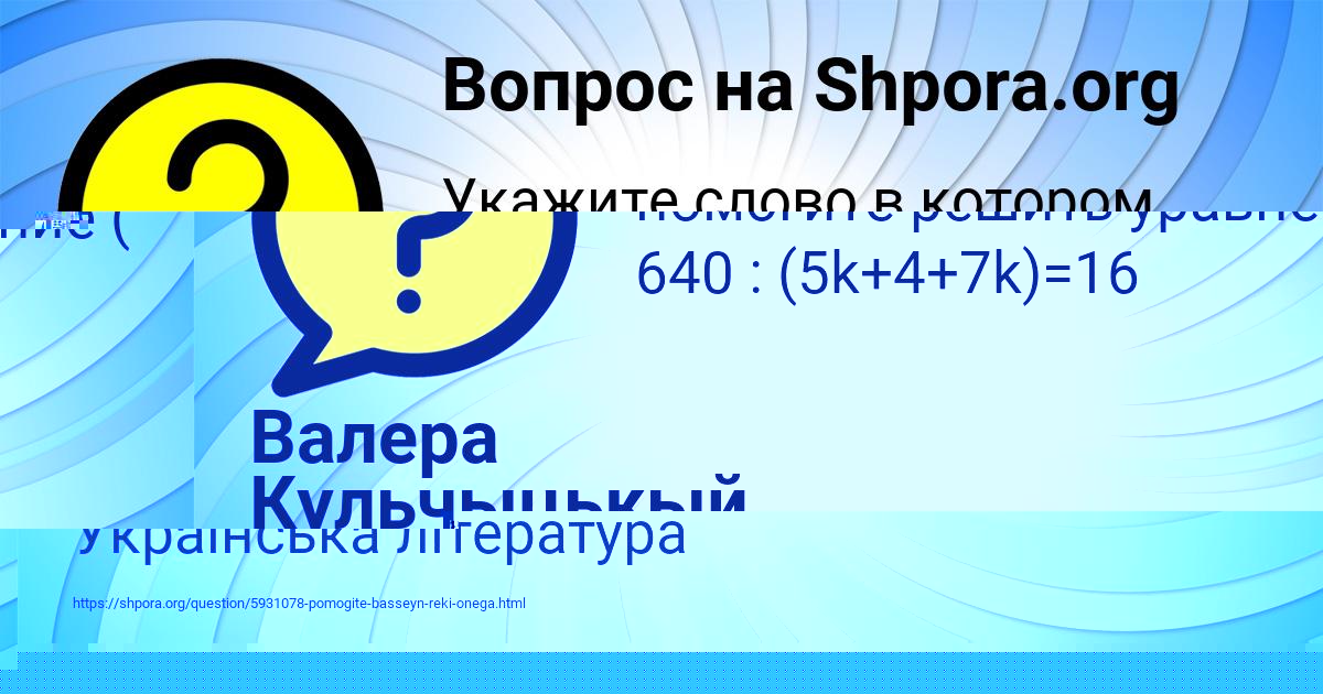 Картинка с текстом вопроса от пользователя Rita Prokopenko
