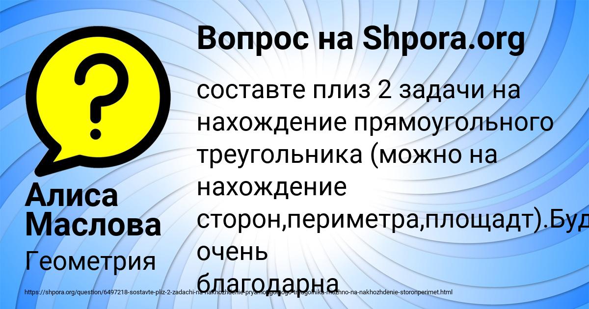 Картинка с текстом вопроса от пользователя Алиса Маслова