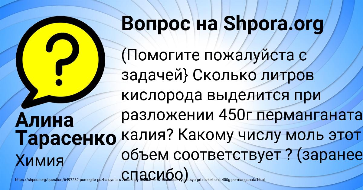 Картинка с текстом вопроса от пользователя Алина Тарасенко