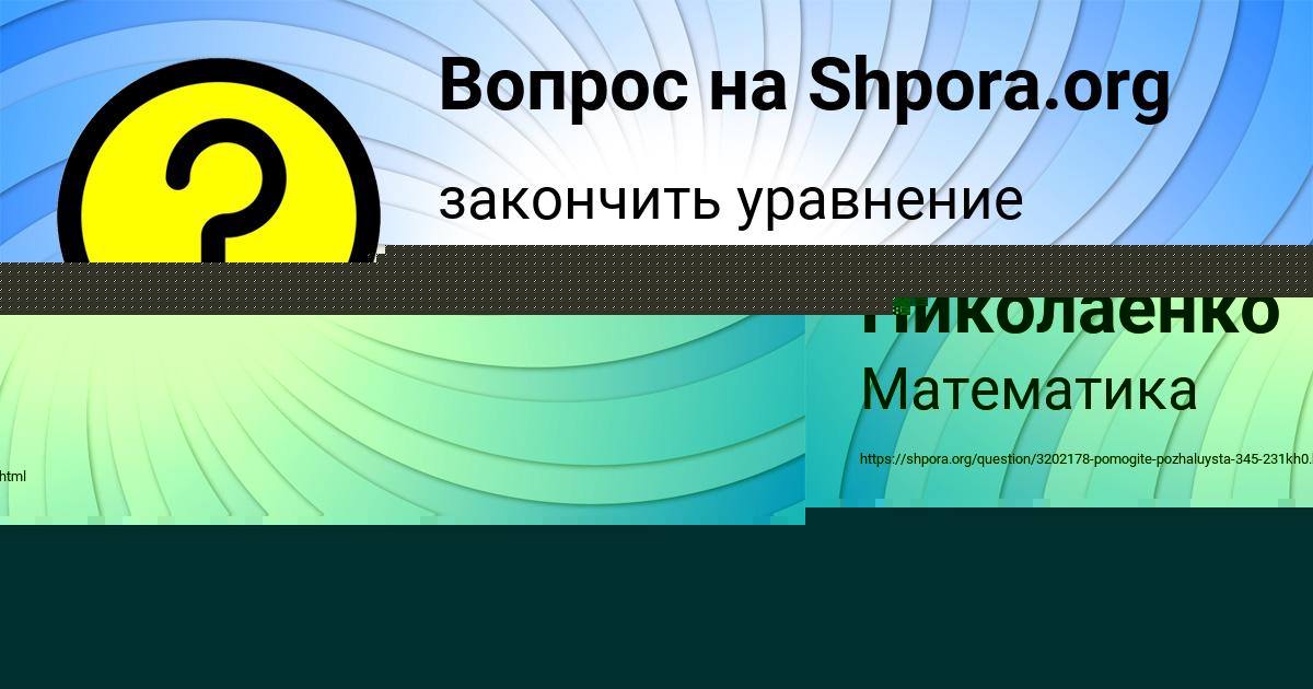 Картинка с текстом вопроса от пользователя Алина Москаль