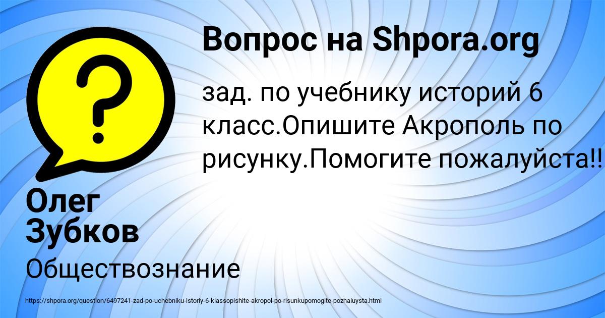 Картинка с текстом вопроса от пользователя Олег Зубков