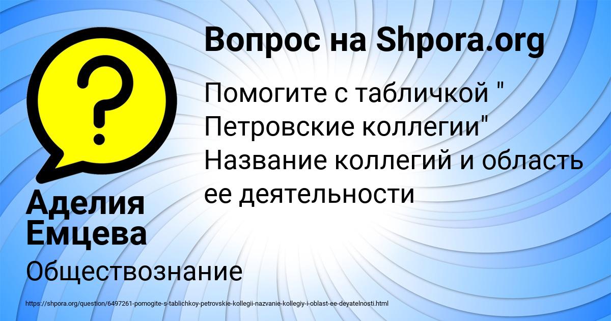 Картинка с текстом вопроса от пользователя Аделия Емцева