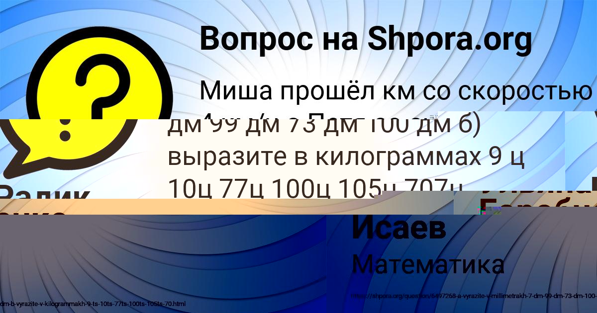 Картинка с текстом вопроса от пользователя Радик Исаев