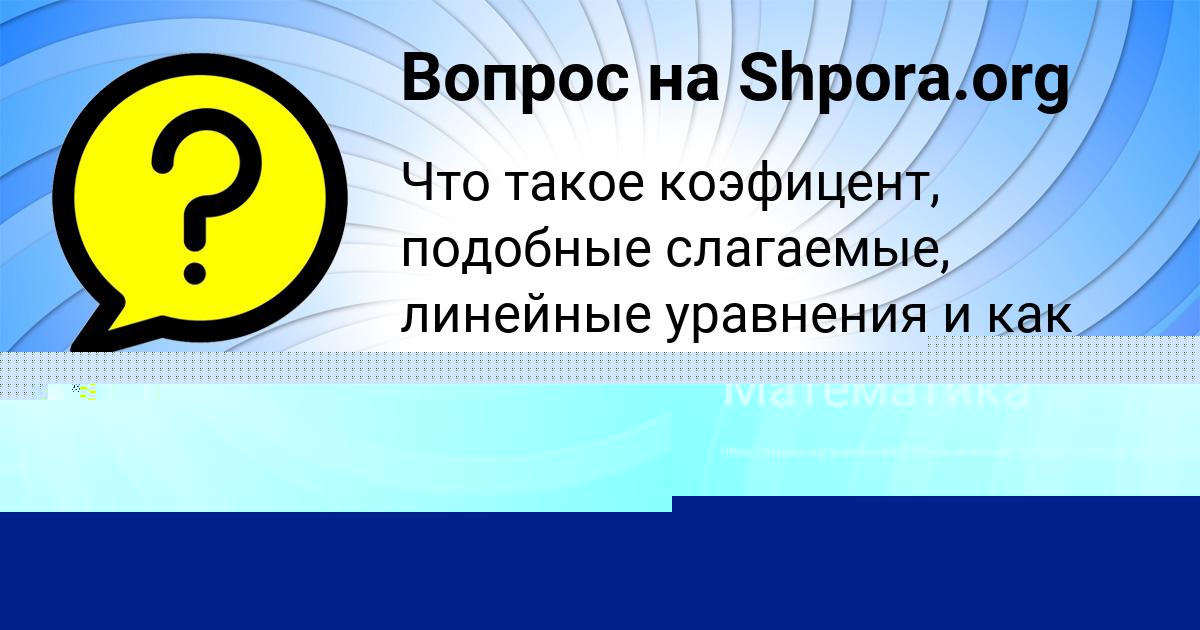 Картинка с текстом вопроса от пользователя NIKOLAY SEMENOV