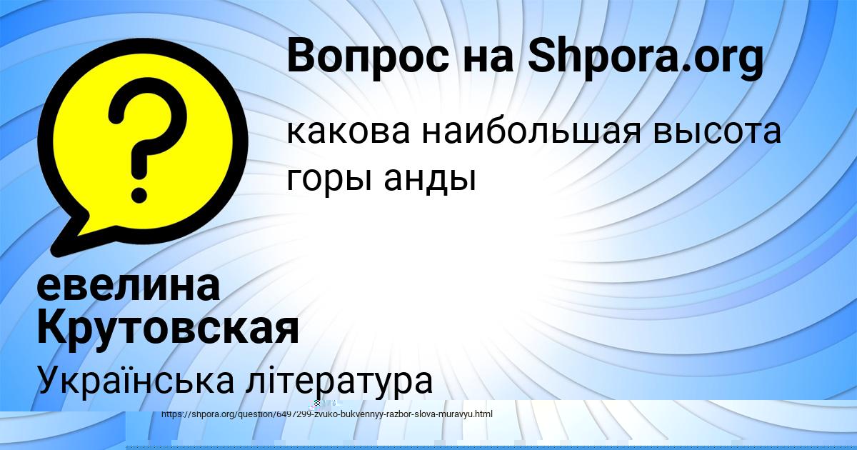 Картинка с текстом вопроса от пользователя ЛИЗА ДОРОШЕНКО