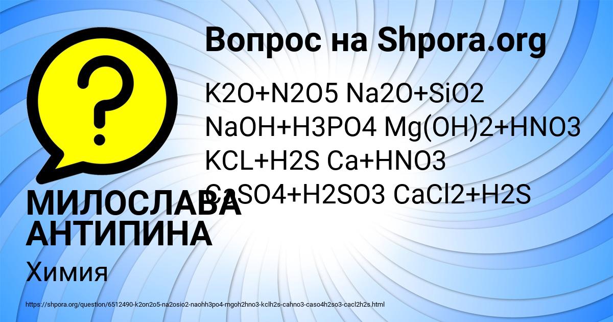 Картинка с текстом вопроса от пользователя МИЛОСЛАВА АНТИПИНА