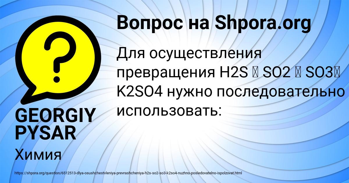 Картинка с текстом вопроса от пользователя GEORGIY PYSAR