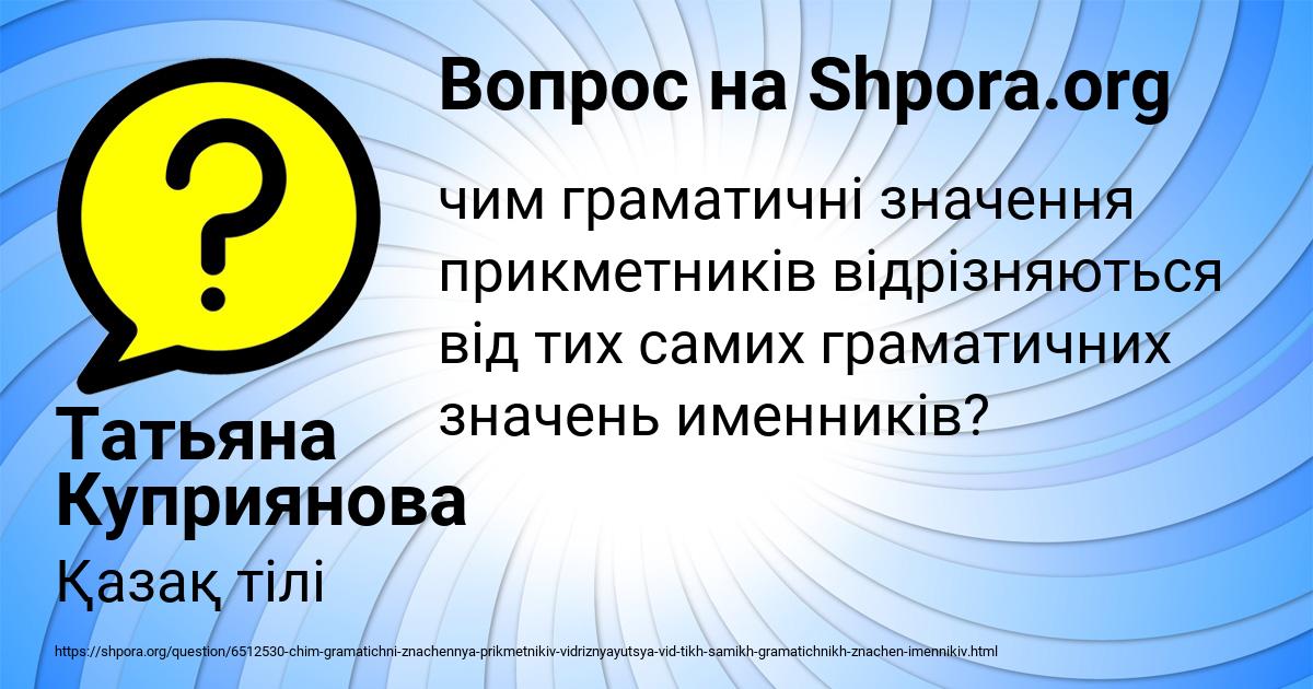 Картинка с текстом вопроса от пользователя Татьяна Куприянова