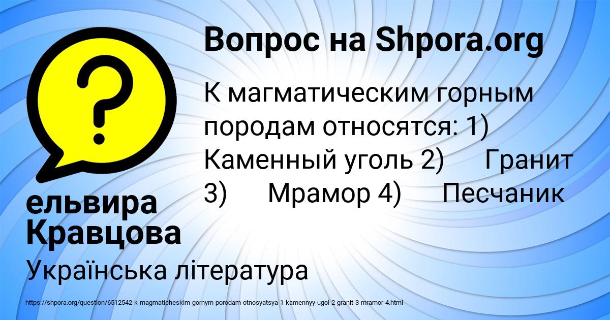 Картинка с текстом вопроса от пользователя ельвира Кравцова