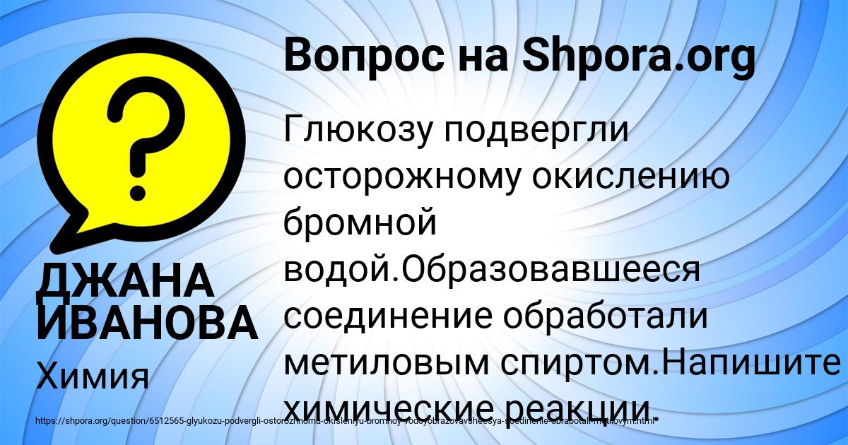 Картинка с текстом вопроса от пользователя ДЖАНА ИВАНОВА