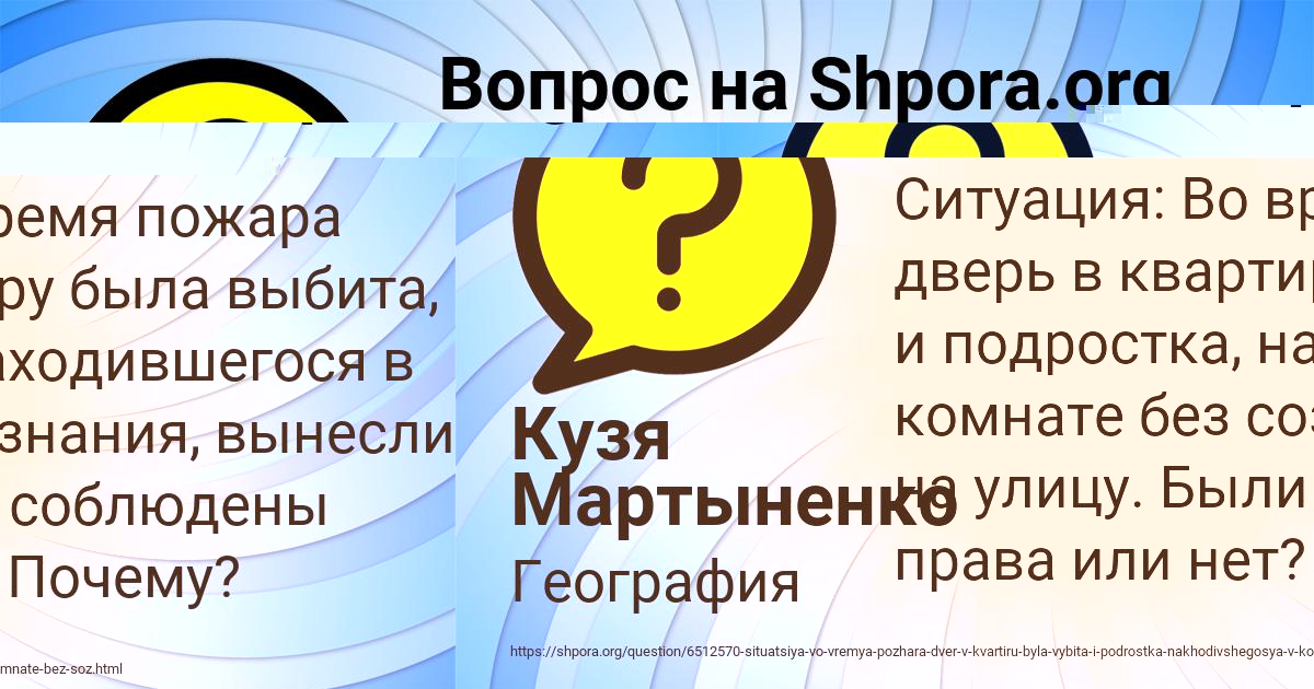 Картинка с текстом вопроса от пользователя Кузя Мартыненко