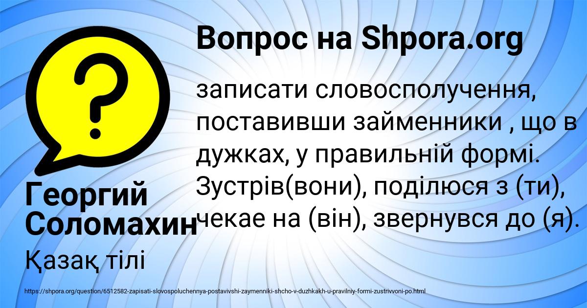 Картинка с текстом вопроса от пользователя Георгий Соломахин