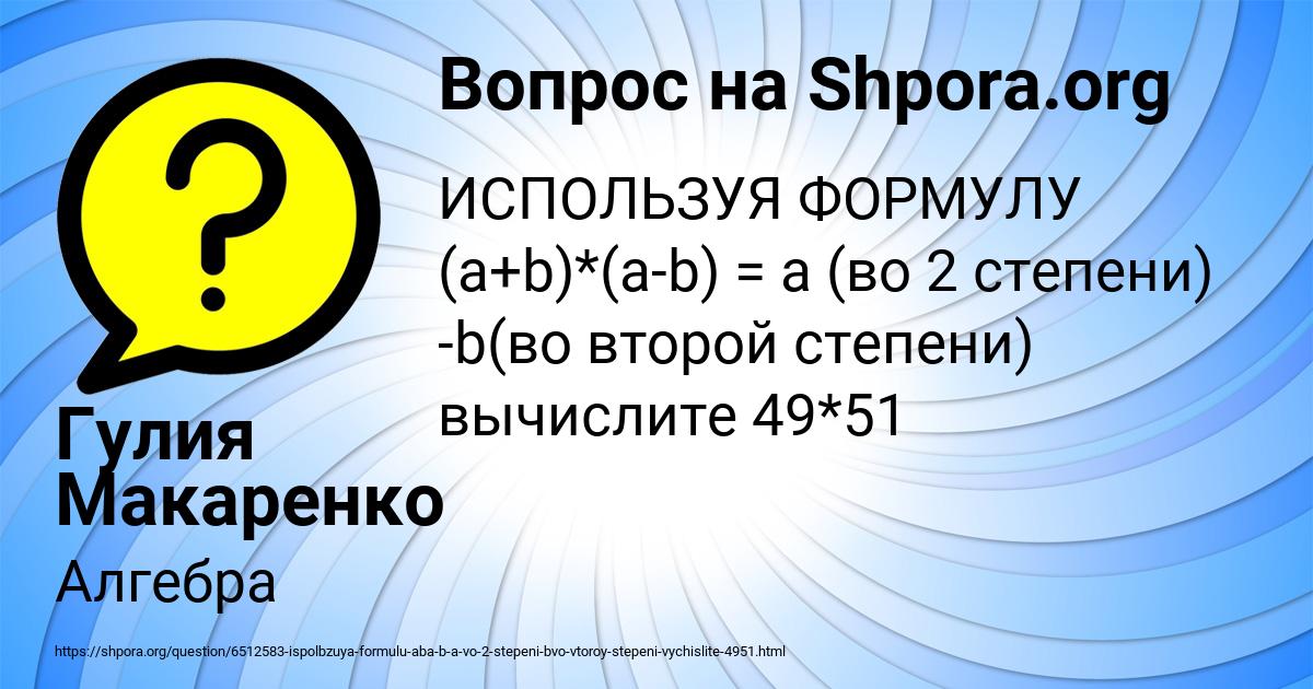 Картинка с текстом вопроса от пользователя Гулия Макаренко