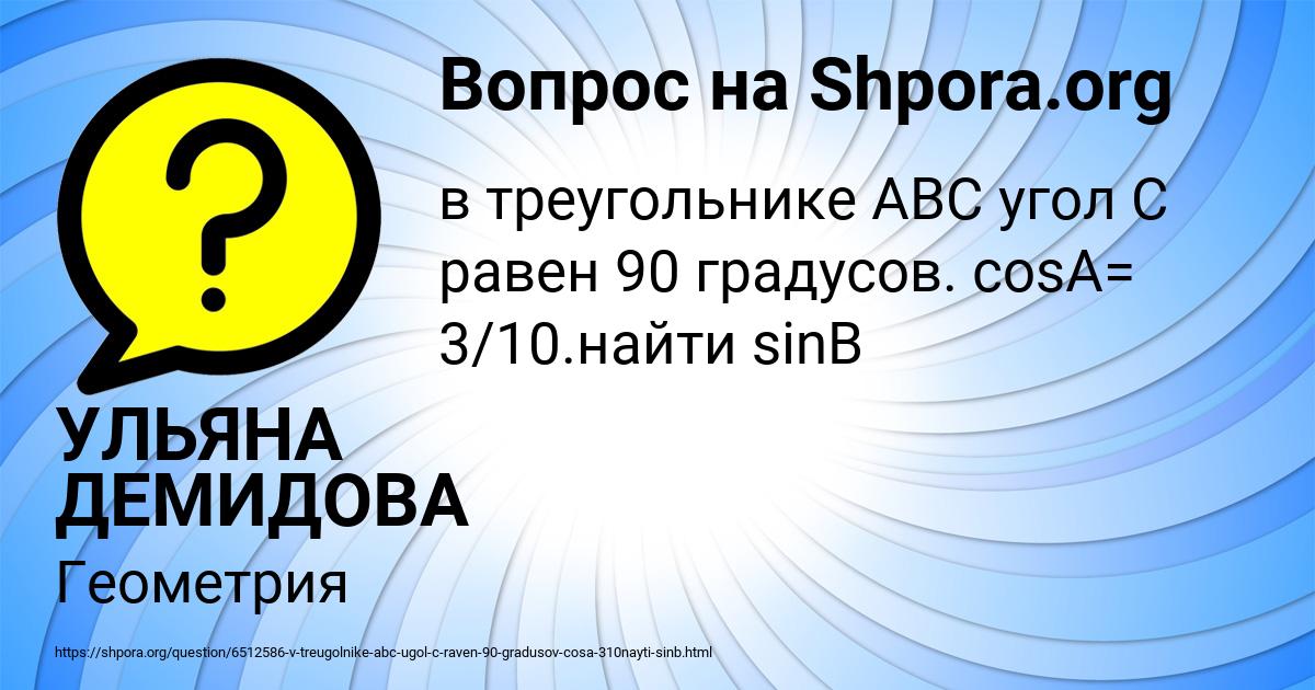 Картинка с текстом вопроса от пользователя УЛЬЯНА ДЕМИДОВА
