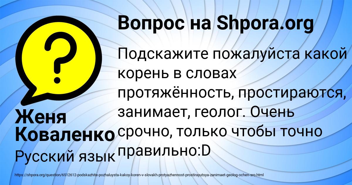 Картинка с текстом вопроса от пользователя Женя Коваленко
