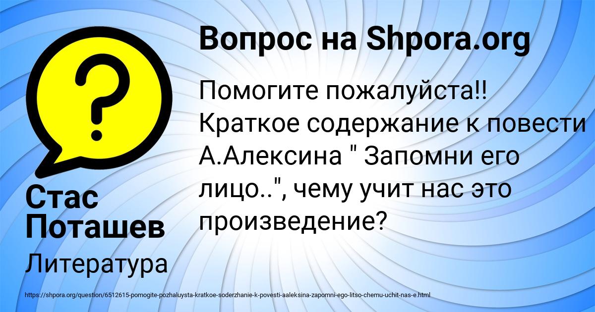 Картинка с текстом вопроса от пользователя Стас Поташев