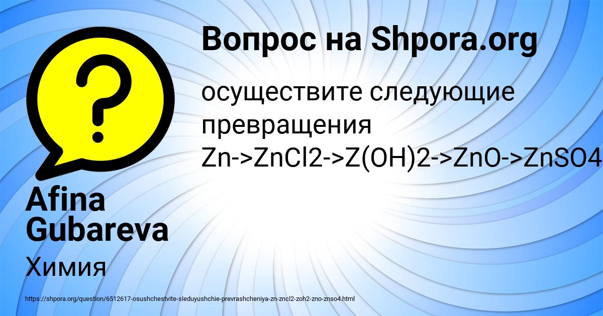 Картинка с текстом вопроса от пользователя Afina Gubareva