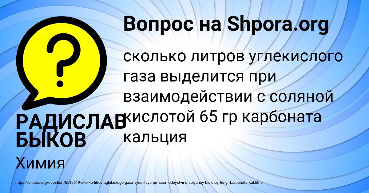Картинка с текстом вопроса от пользователя РАДИСЛАВ БЫКОВ