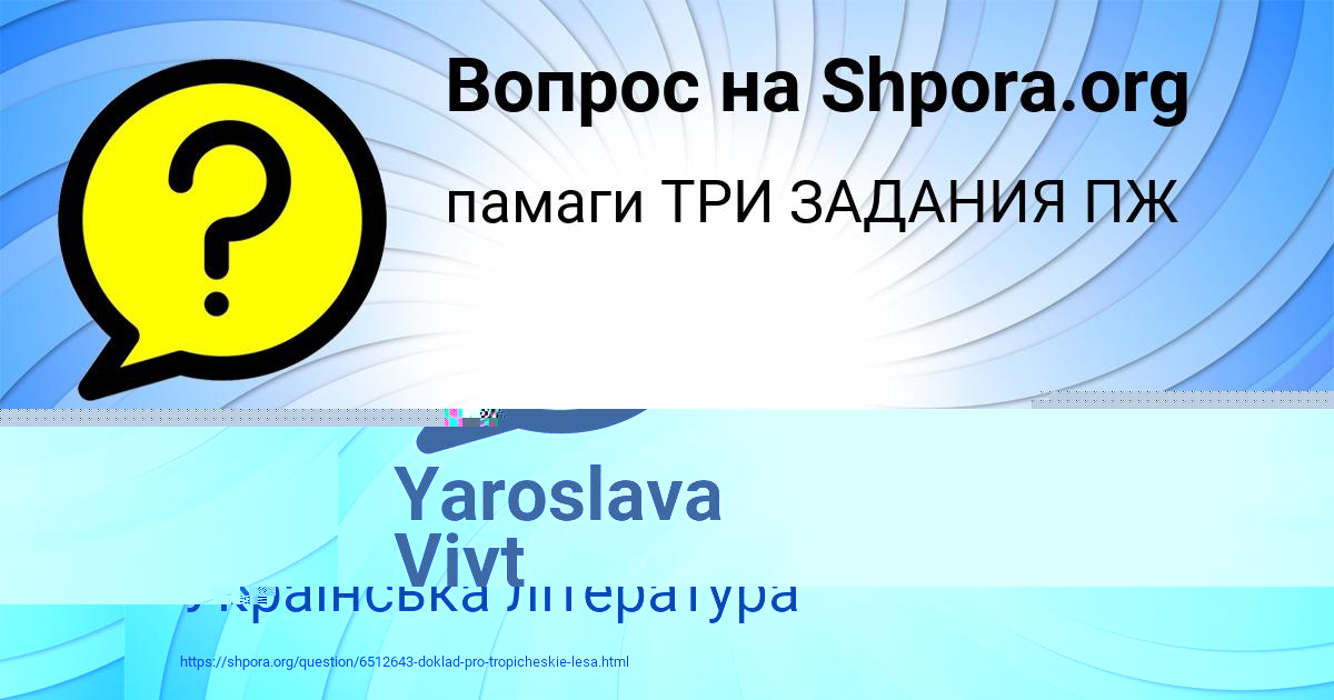 Картинка с текстом вопроса от пользователя Юлия Донская