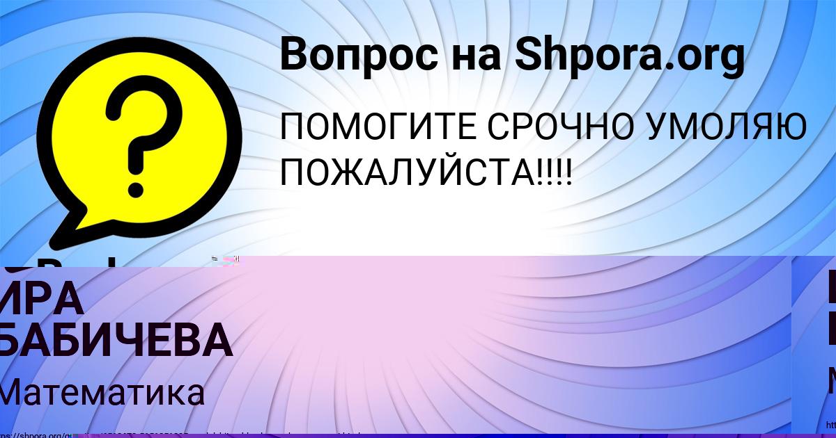 Картинка с текстом вопроса от пользователя ИРА БАБИЧЕВА