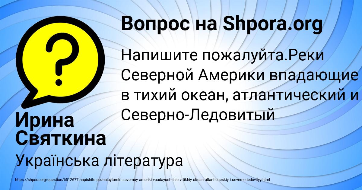 Картинка с текстом вопроса от пользователя Ирина Святкина