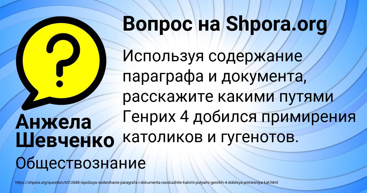 Картинка с текстом вопроса от пользователя Анжела Шевченко