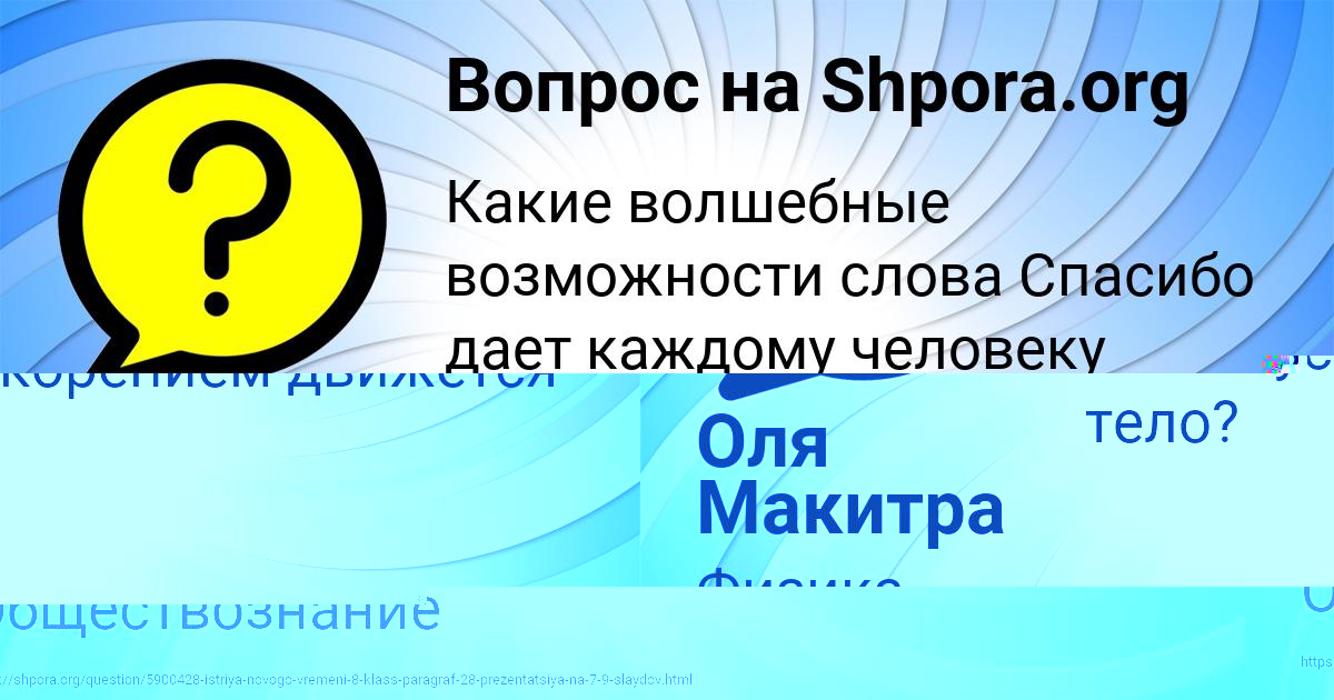 Картинка с текстом вопроса от пользователя Евгения Лосева