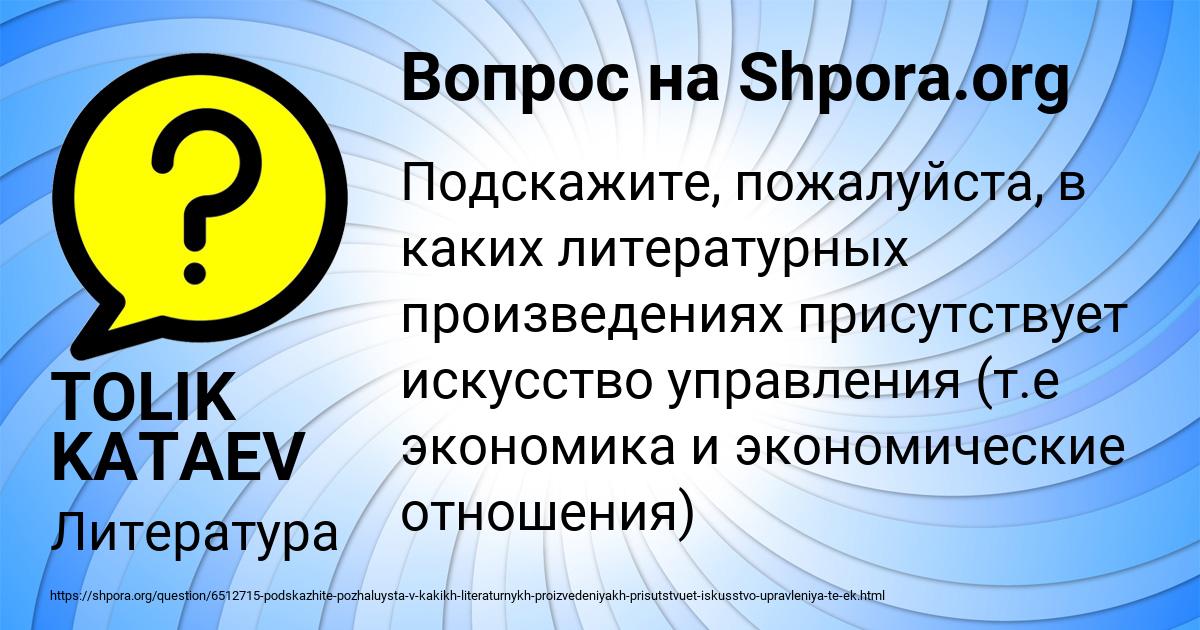 Картинка с текстом вопроса от пользователя TOLIK KATAEV